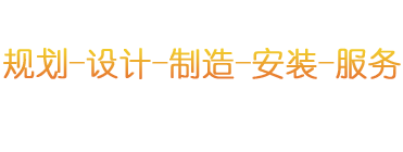 自動(dòng)噴涂生產(chǎn)線(xiàn)